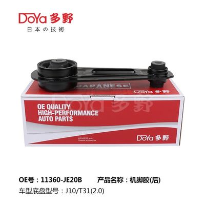 Nissan Engine Mounting 11360-JE20B