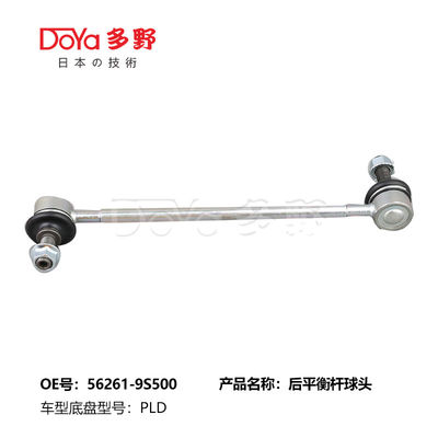 Nissan Stabilizer Link 56261-9S500