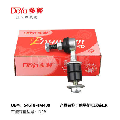 Nissan Stabilizer Link 54618-4M400