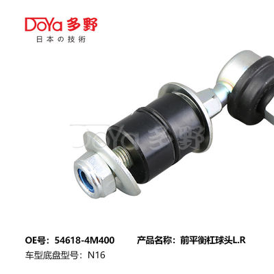 Nissan Stabilizer Link 54618-4M400