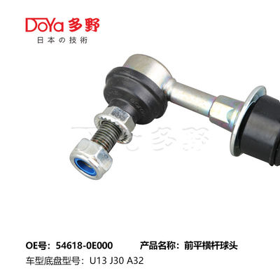 Nissan Stabilizer Link 54618-0E000