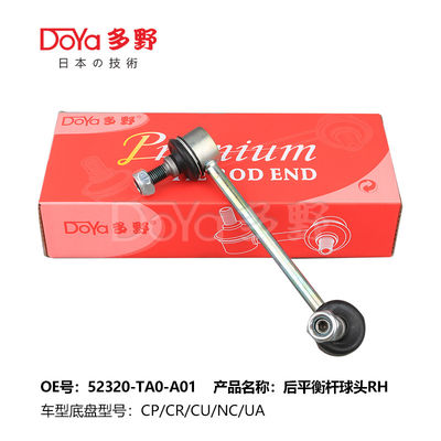 Honda Stabilizer Link 52325-TA0-A01