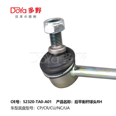 Honda Stabilizer Link 52325-TA0-A01