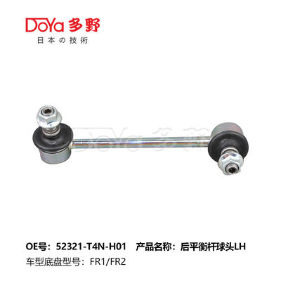 Honda Stabilizer Link 52321-T4N-H01