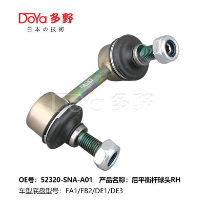 Honda Stabilizer Link 52321-SNA-A01