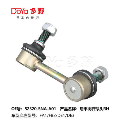 Honda Stabilizer Link 52321-SNA-A01