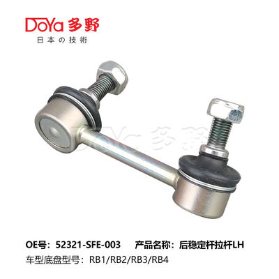 Honda Stabilizer Link 52320-SNA-A01