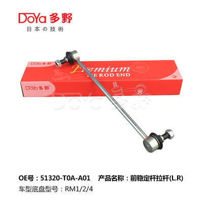 Honda Stabilizer Link 51320-T0A-A01