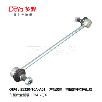 Honda Stabilizer Link 51320-T0A-A01