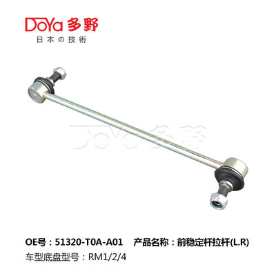 Honda Stabilizer Link 51320-T0A-A01