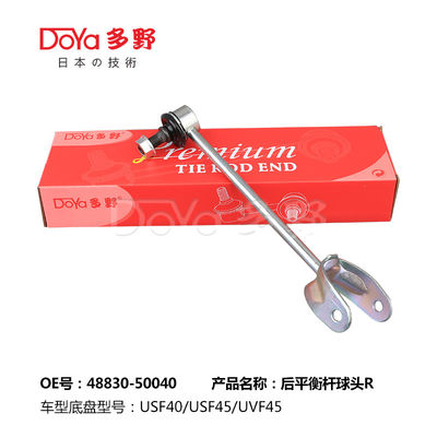 Lexus Stabilizer Link 48830-50040