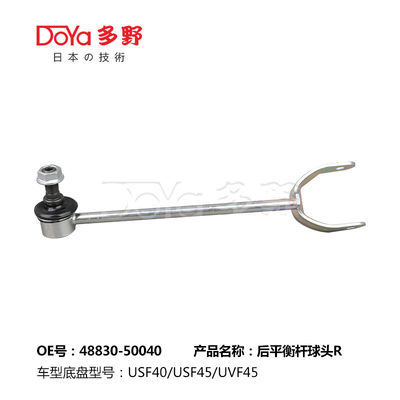 Lexus Stabilizer Link 48830-50040