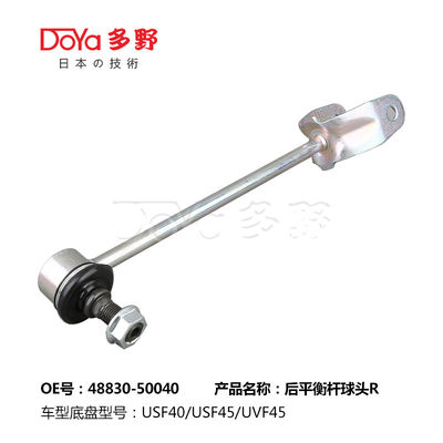 Lexus Stabilizer Link 48830-50040