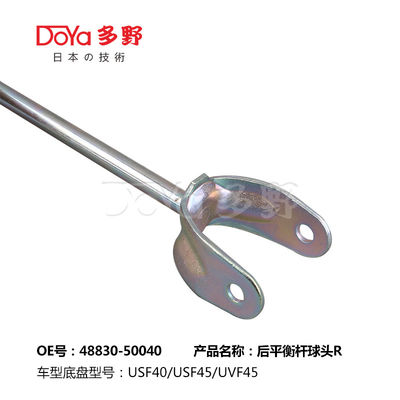 Lexus Stabilizer Link 48830-50040