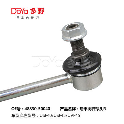 Lexus Stabilizer Link 48830-50040