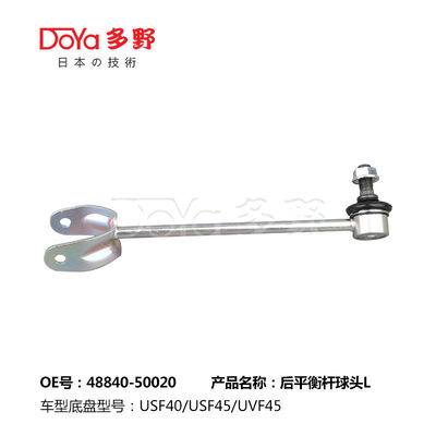 Lexus Stabilizer Link 48840-50020