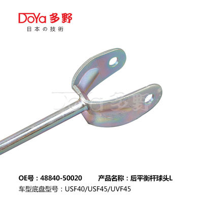 Lexus Stabilizer Link 48840-50020