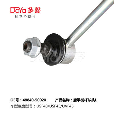 Lexus Stabilizer Link 48840-50020