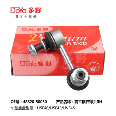 Lexus Stabilizer Link 48820-50030