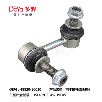 Lexus Stabilizer Link 48820-50030
