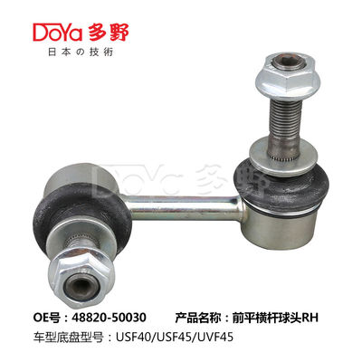 Lexus Stabilizer Link 48820-50030