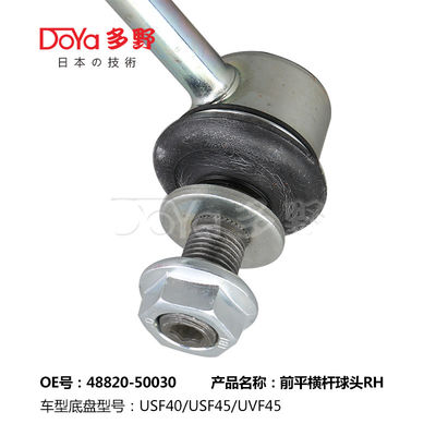 Lexus Stabilizer Link 48820-50030