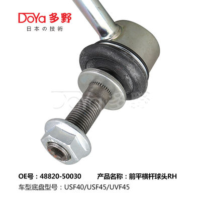 Lexus Stabilizer Link 48820-50030