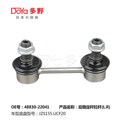 Toyota Stabilizer Link 48830-22041