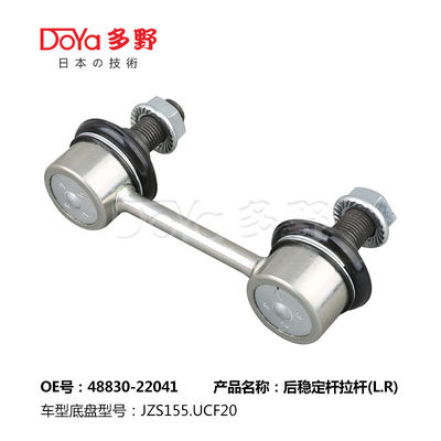 Toyota Stabilizer Link 48830-22041