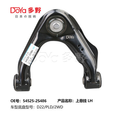 NISSAN ARM ASSY,SUSPENSION 54525-2S486