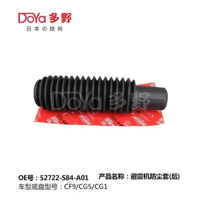 Nissan shock dust cover 52688-S84-A01