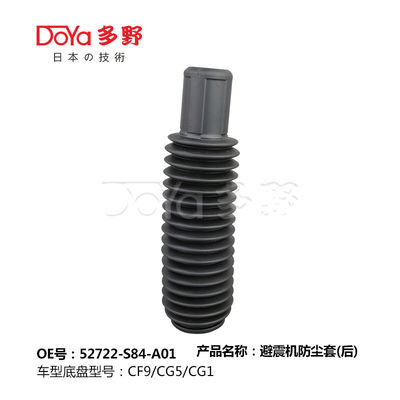 Nissan shock dust cover 52688-S84-A01