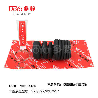 MITSUBISHI SHOCK DUST COVER MR554120