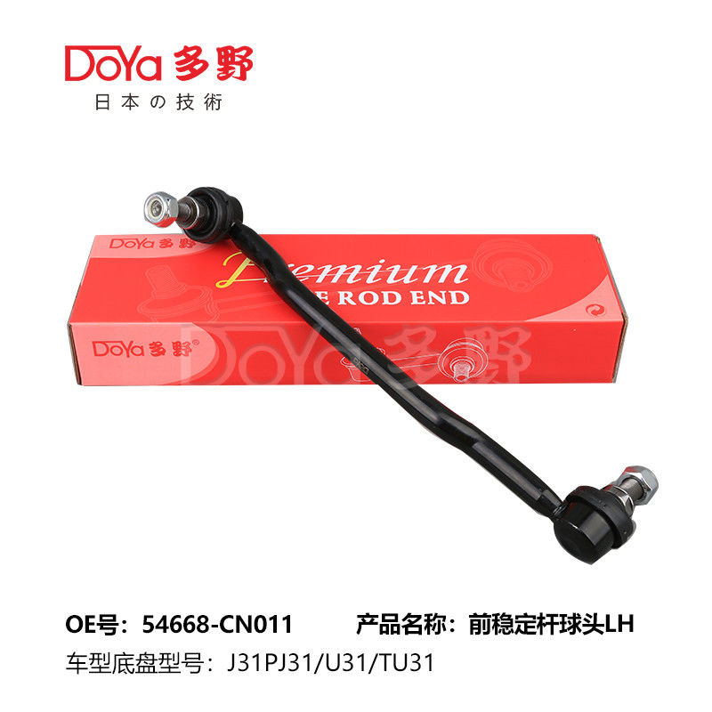 Nissan Stabilizer Link 54668-CN011