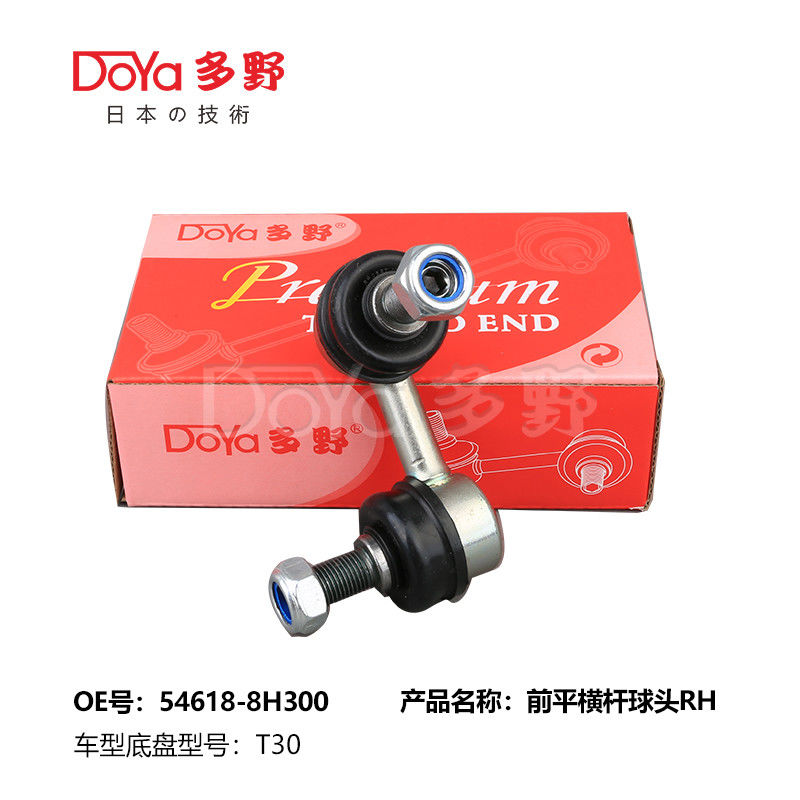 Nissan Stabilizer Link 54618-8H300