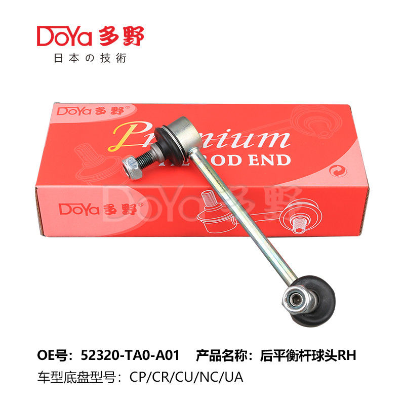 Honda Stabilizer Link 52325-TA0-A01