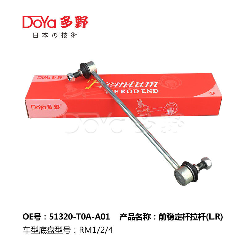 Honda Stabilizer Link 51320-T0A-A01