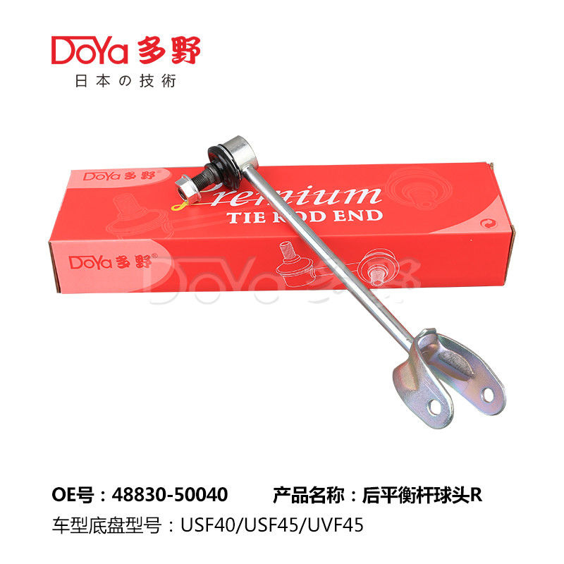 Lexus Stabilizer Link 48830-50040