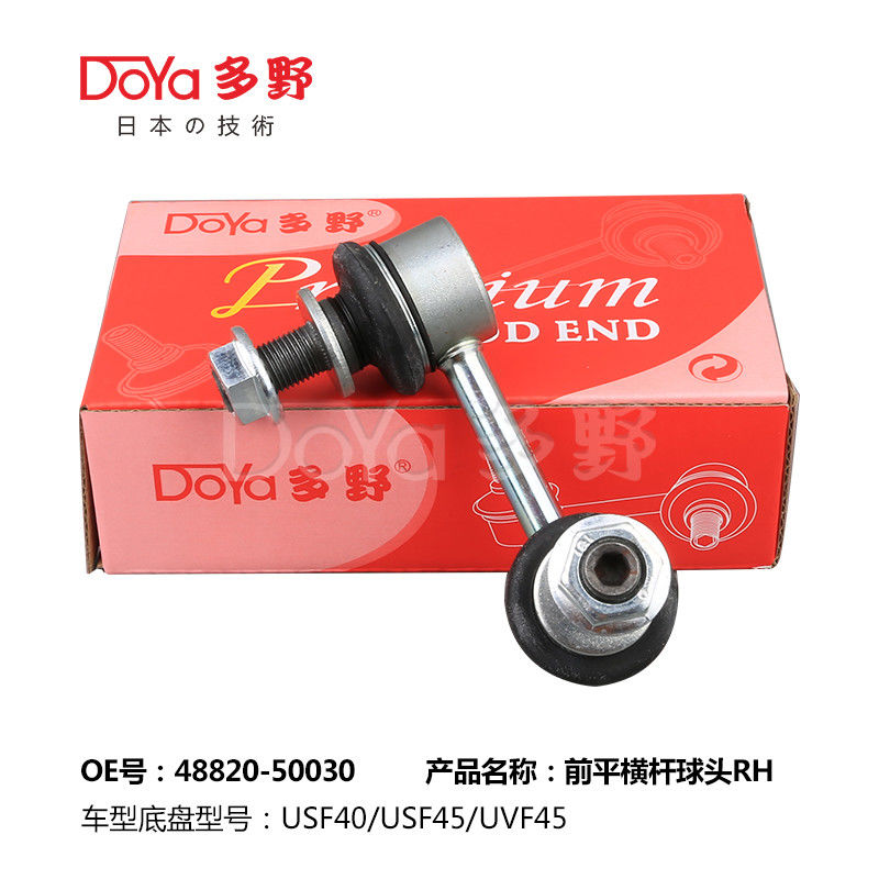 Lexus Stabilizer Link 48820-50030