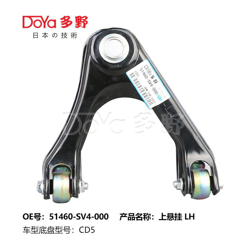 HONDA ARM ASSY,SUSPENSION 51460-SV4-000